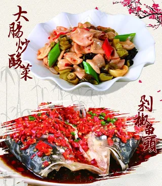 菜品 剁椒鱼头图片