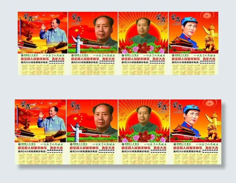 单张挂历图片