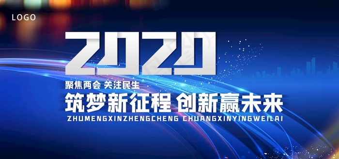 蓝色科技图片(7087X3543(DPI:150))psd模版下载