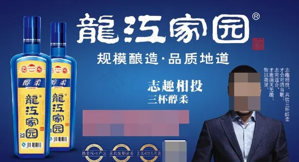 龙江家园新版元素图片