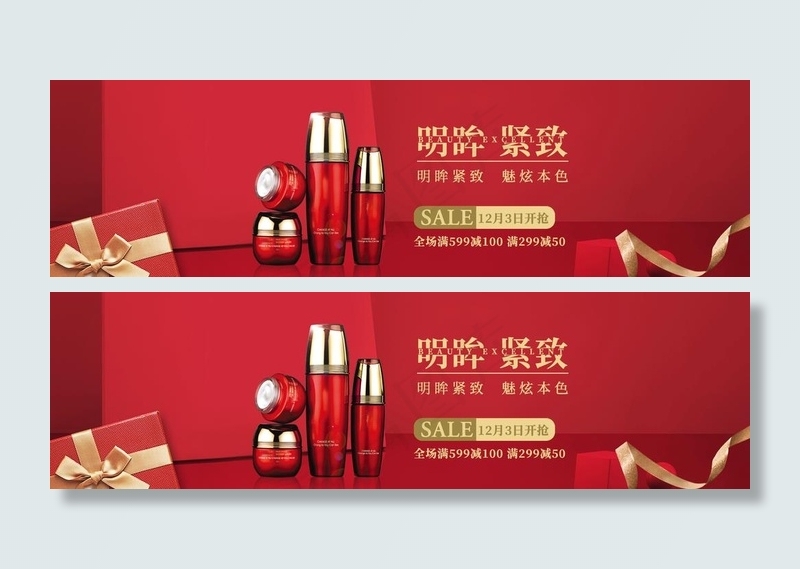 化妆品图片
