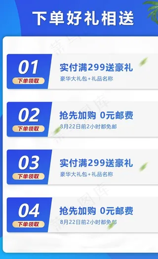 天猫淘宝产品详情页关联模版图片