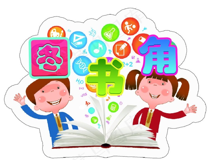 图书角图片psd模版下载