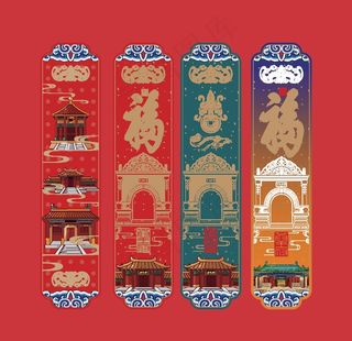 中国风书签图片