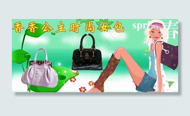 时尚女菜鸟图库片cdr矢量模版下载
