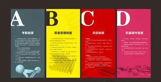 广告公司 制度牌图片