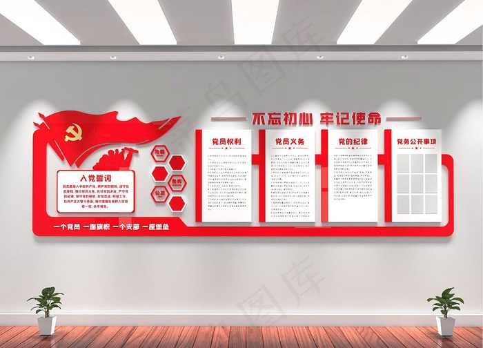 党建图片cdr矢量模版下载