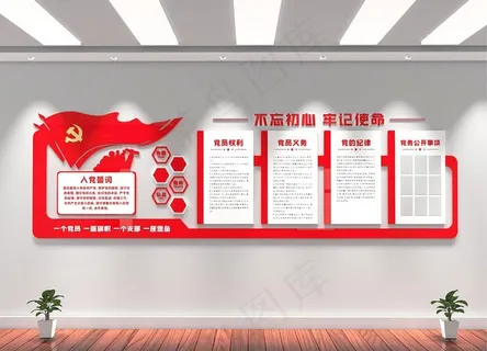 党建图片 党建图片