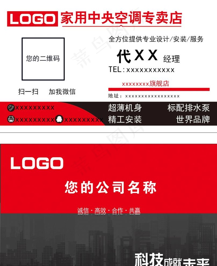 专卖店名片设计图片