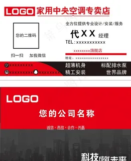 专卖店名片设计图片