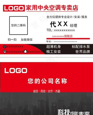 专卖店名片设计图片