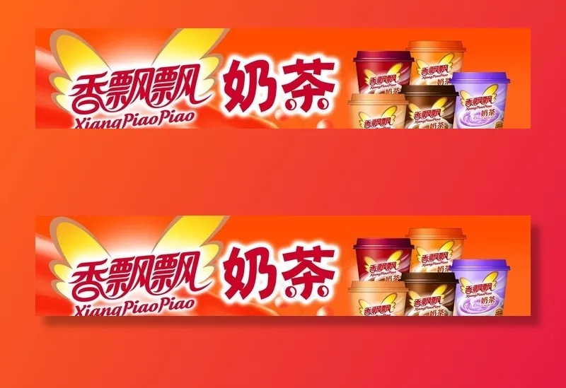 香飘飘奶茶图片