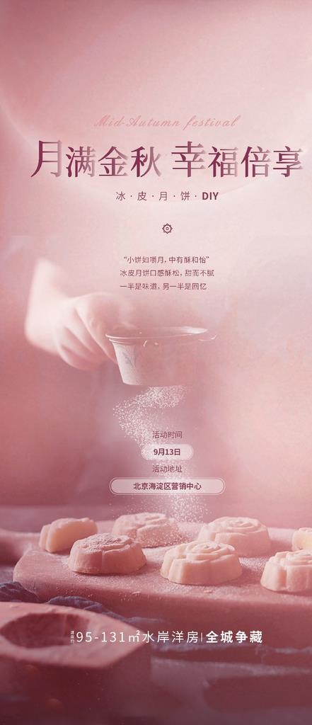 中秋月饼DIY刷屏图片eps,ai矢量模版下载