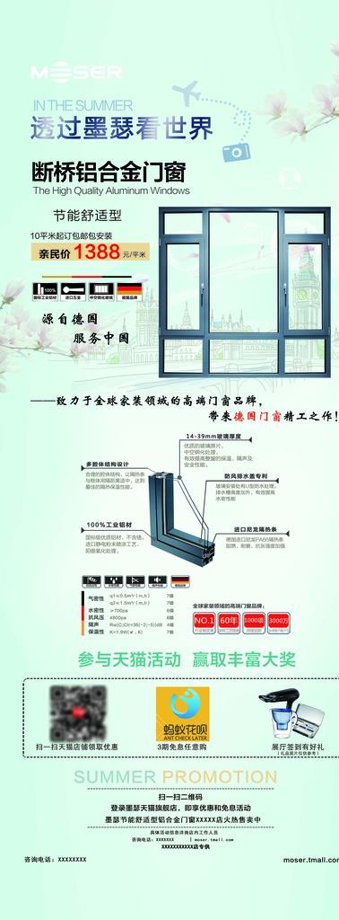 墨瑟铝合金门窗图片