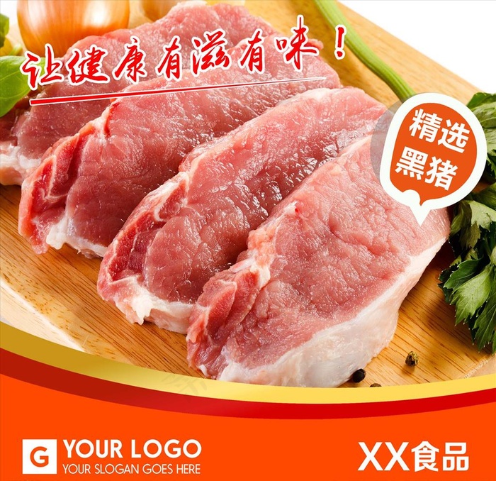 超市生鲜海报图片