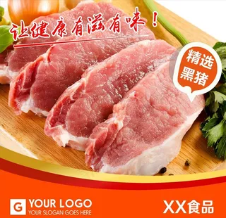 超市生鲜海报图片