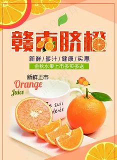 脐橙图片 脐橙图片