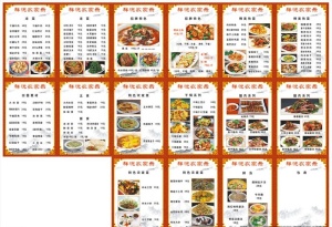 菜谱图片