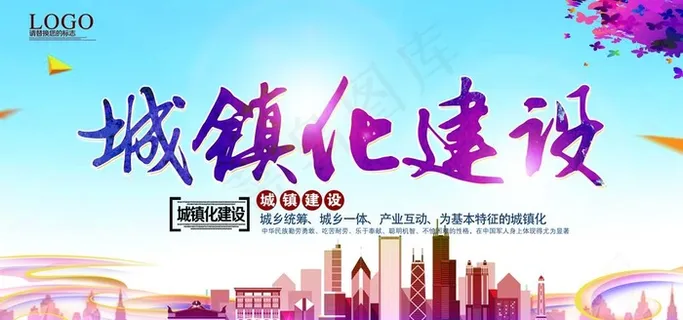 新农村建设主题海报图片