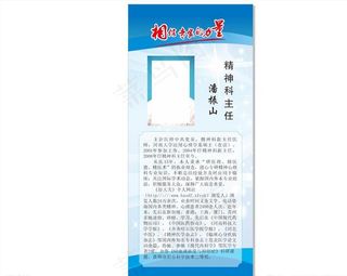 专家介绍展架图片