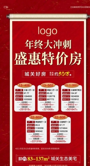 特价房飞机稿图片