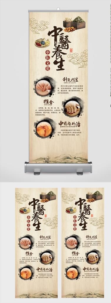 中医展架图片(3543X9449(DPI:300))psd模版下载