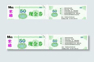 代金券图片