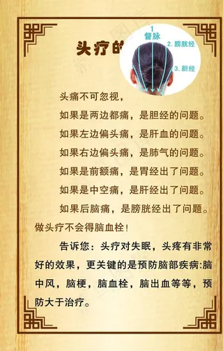 头疗的好处图片