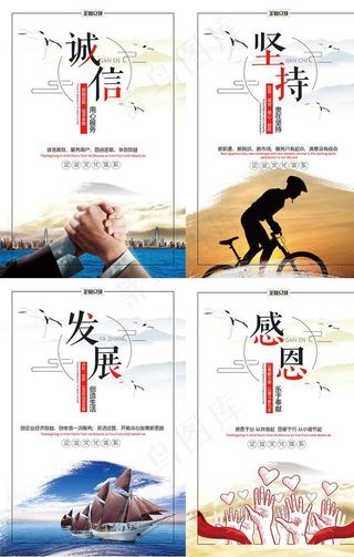 简约大气企业文化展板四件套图片