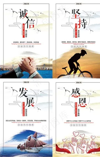简约大气企业文化展板四件套图片