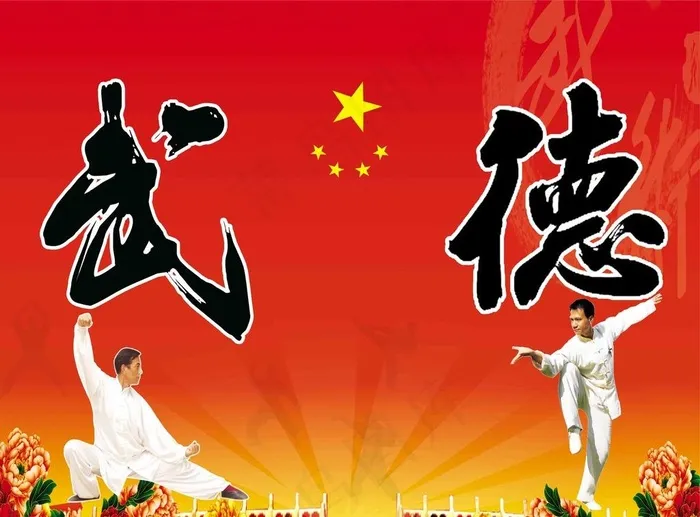 武术馆背景墙图片