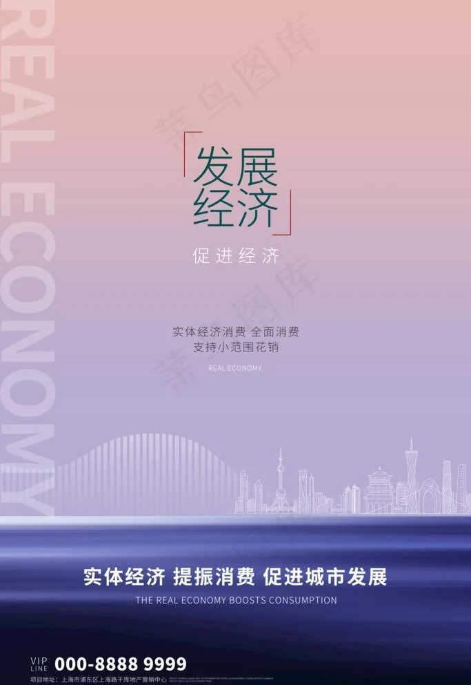 发展经济图片