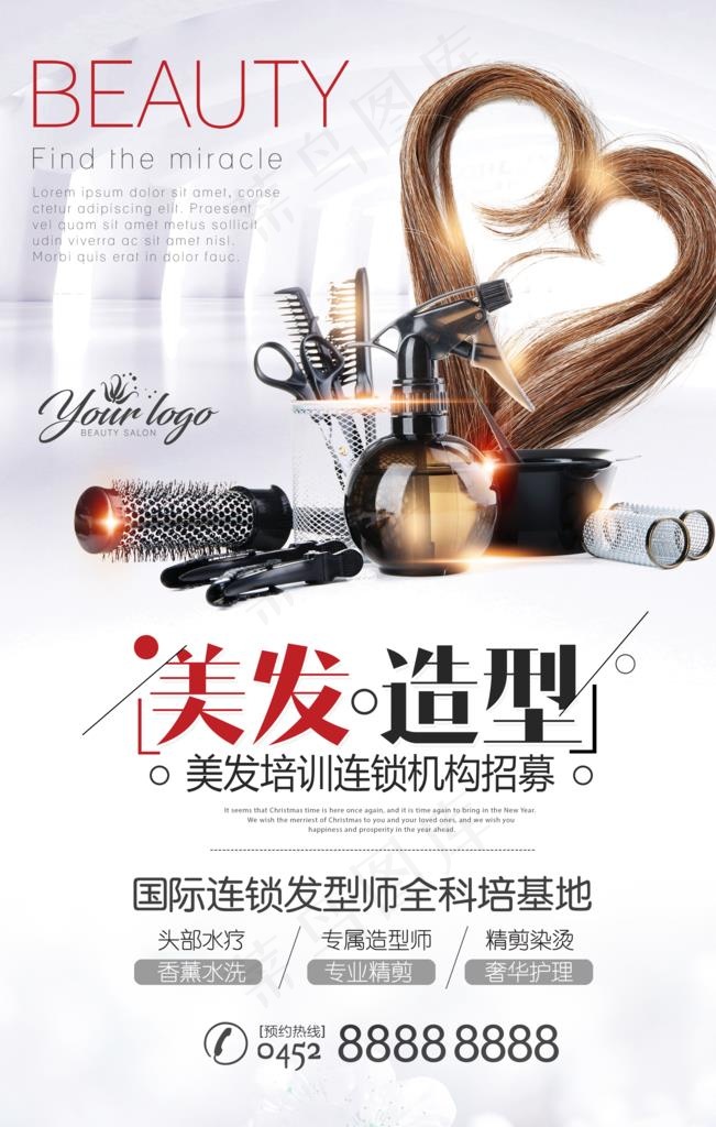 美发图片