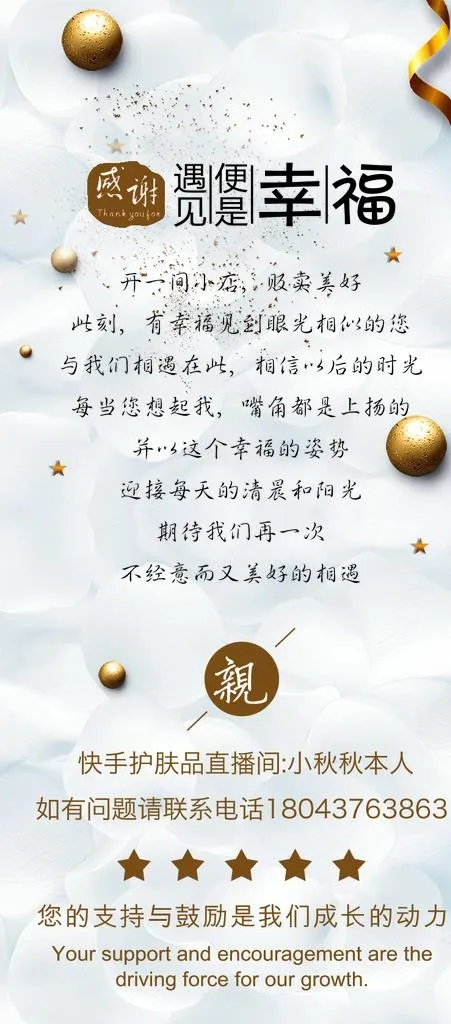 好评卡 售后卡图片psd模版下载