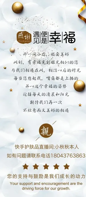 好评卡 售后卡图片