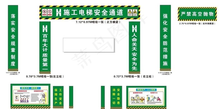 工地喷绘图片cdr矢量模版下载