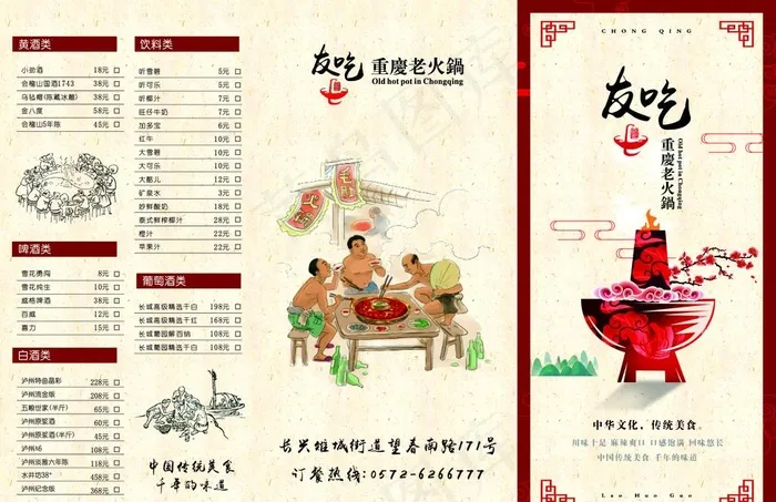 菜单图片cdr矢量模版下载