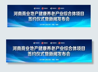 会议背景图 蓝色图片