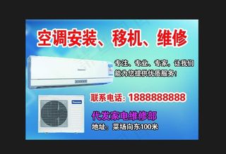 空调安装图片