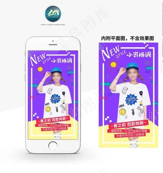 女装促销海报图片