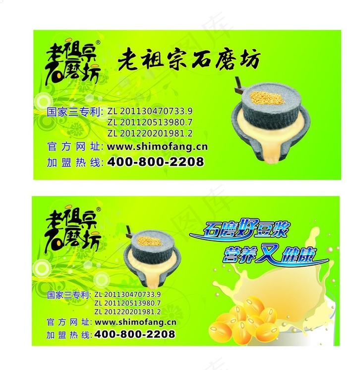 老祖宗石磨坊图片