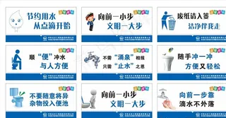 卫生间标语图片