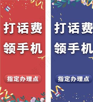 活动展架系列图片