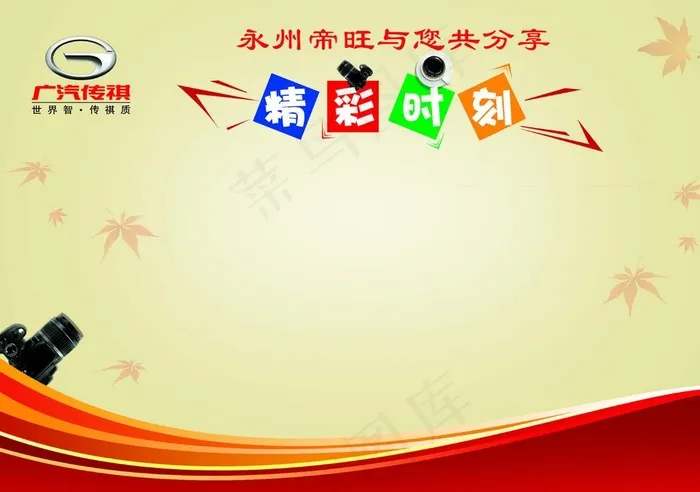 精彩瞬间图片psd模版下载