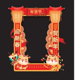 牛年年货节拍照框图片 牛年年货节拍照框图片