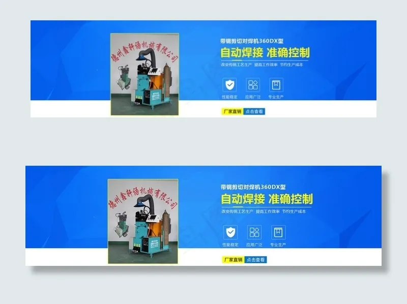 机械banner图片psd模版下载