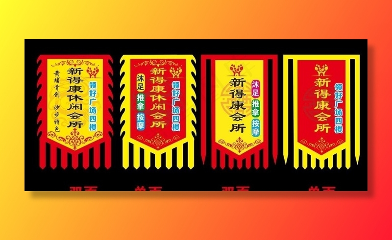 仿古旗图片cdr矢量模版下载
