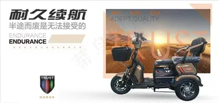 信远电动车耐久续航宣传照片图片