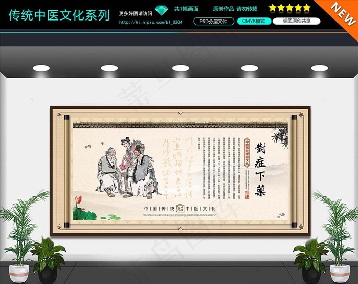 对症下药图片(9449X4724(DPI:100))psd模版下载