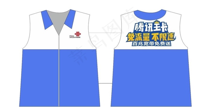 联通王卡马甲图片